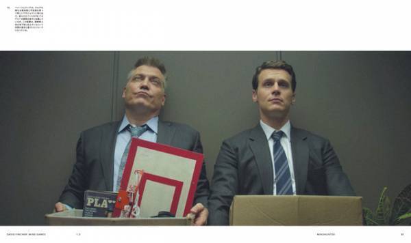 『エイリアン3』から『Mank』まで、デヴィッド・フィンチャー監督コンプリートブックを限定2000部発売