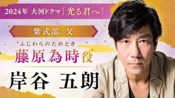 高杉真宙＆井浦新＆吉田羊ら、吉高由里子主演大河「光る君へ」に出演