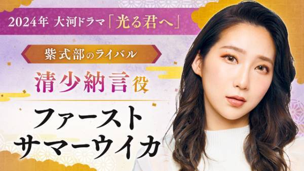 高杉真宙＆井浦新＆吉田羊ら、吉高由里子主演大河「光る君へ」に出演