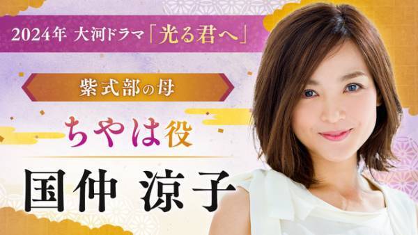 高杉真宙＆井浦新＆吉田羊ら、吉高由里子主演大河「光る君へ」に出演