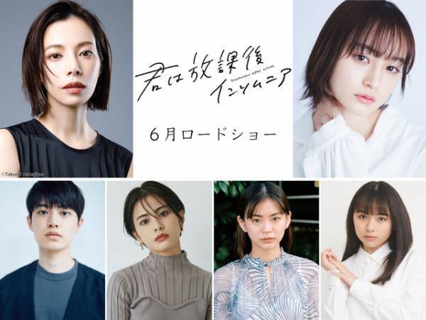 桜井ユキ、森七菜＆奥平大兼の顧問役『君は放課後インソムニア』新キャスト