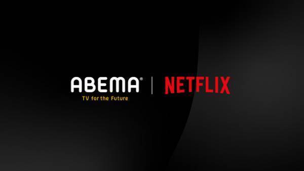ABEMAとNetflixがタッグ！「オオカミ」「ドラ恋」を新たに制作・世界配信へ