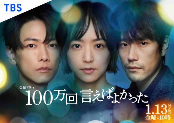 「100万回 言えばよかった」7話　佐藤健“直木”「堂々と幸せでいろよ」に「素敵すぎる言葉」など感動の声殺到