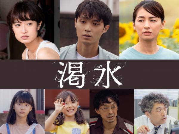 門脇麦＆磯村勇斗＆尾野真千子らが生田斗真主演『渇水』出演、本編映像初公開