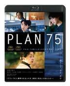 生と死、究極のテーマを問いかける衝撃作『PLAN 75』Blu-ray・DVD、4月26日発売