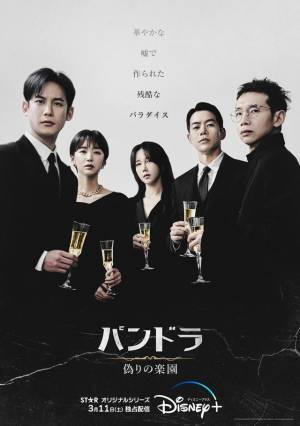 「ペントハウス」主演＆脚本家コンビが再タッグ「パンドラ 偽りの楽園」3月11日配信