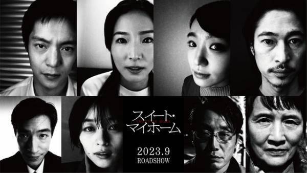 蓮佛美沙子＆奈緒ら、齊藤工監督作『スイート・マイホーム』に出演