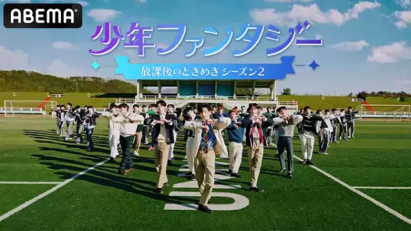 東方神起チャンミンがMC「少年ファンタジー～放課後のときめきシーズン2～」3月23日放送