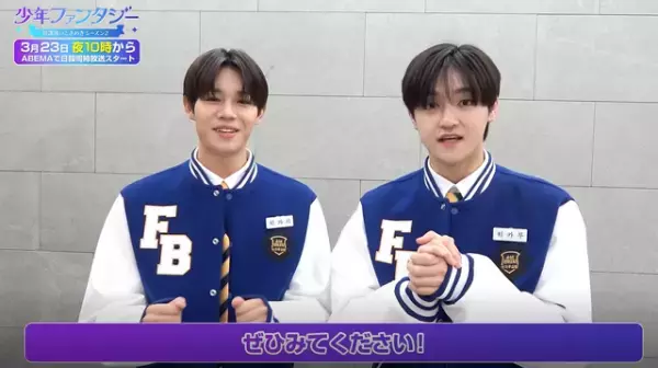 東方神起チャンミンがMC「少年ファンタジー～放課後のときめきシーズン2～」3月23日放送