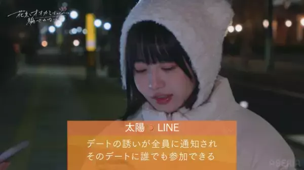 「花束オオカミ」ルールを徹底解説！ シーズン限定“花束ルール”とは？