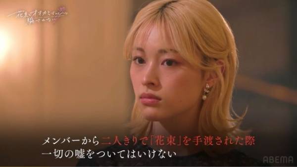 「花束オオカミ」ルールを徹底解説！ シーズン限定“花束ルール”とは？