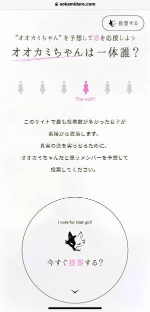 「花束オオカミ」ルールを徹底解説！ シーズン限定“花束ルール”とは？