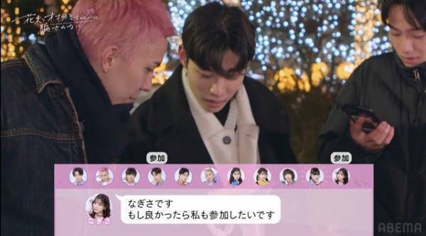 「花束オオカミ」初回から“オオカミちゃん”予想が白熱、第2話は花束ルール初発動