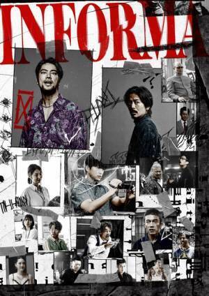 「インフォーマ」9話、森田剛“冴木”に「純粋過ぎた」「最後で見せた感情が切なくて苦しくて…」などの声多数