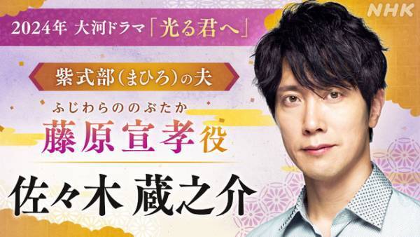 黒木華＆瀧内公美＆町田啓太＆佐々木蔵之介ら、大河「光る君へ」第3次出演者