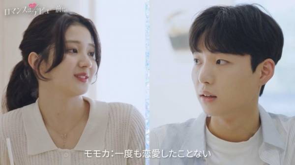 「ロマンスは、デビュー前に。」ラストデートを経て、最終回ではパーティー開催