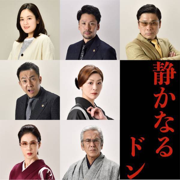 深水元基＆寺島進ら、伊藤健太郎『静かなるドン』に出演
