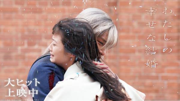 目黒蓮主演『わたしの幸せな結婚』“異能”アクションに注目のSP映像公開