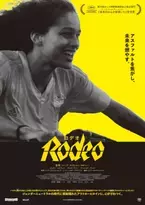 アウトローな主人公が自分の居場所を見つける『Rodeo ロデオ』特報＆日本版ポスター解禁