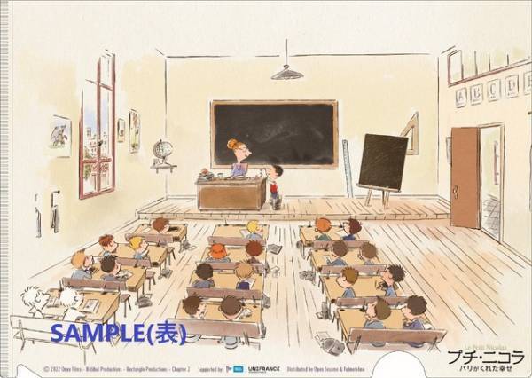 悲しみを知る親友2人が紡ぐ、幸せな物語『プチ・二コラ パリがくれた幸せ』日本版予告編