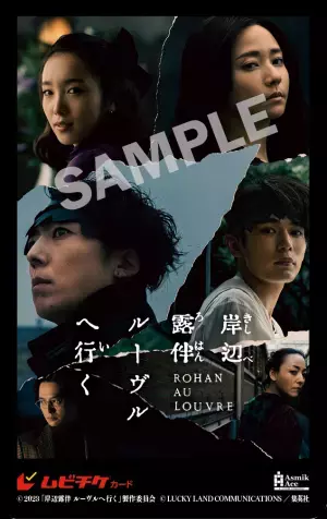 高橋一生、ルーヴルを闊歩する『岸辺露伴 ルーヴルへ行く』本予告