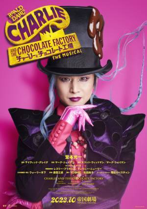 堂本光一5年ぶりの新作ミュージカル！「チャーリーとチョコレート工場」日本版初演