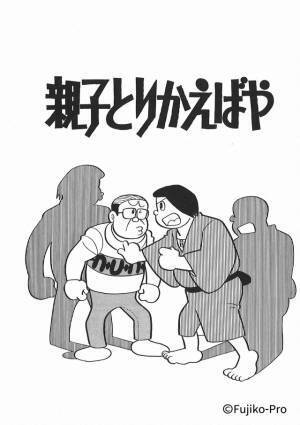 「藤子・Ｆ・不二雄 SF短編ドラマ」山本耕史＆青木柚＆望月歩らが出演