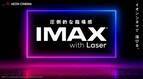 イオンシネマIMAXシアター3劇場に“IMAXレーザー”導入 5月1日オープン