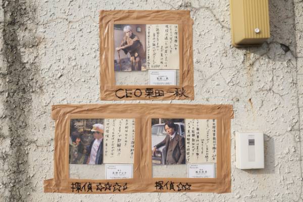 『映画 ネメシス』こだわり満載の新事務所公開