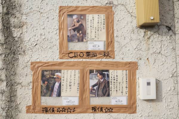 『映画 ネメシス』こだわり満載の新事務所公開