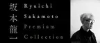 坂本龍一監修・109シネマズプレミアム新宿、『戦メリ』ほか6作品をオールナイト上映