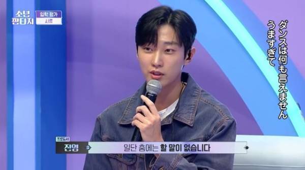 「少年ファンタジー」#1、(G)I-DLE・ソヨンが日本人練習生を最高評価「今日のステージで一番完璧」