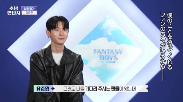 「少年ファンタジー」#1、(G)I-DLE・ソヨンが日本人練習生を最高評価「今日のステージで一番完璧」