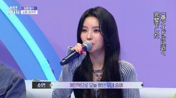 「少年ファンタジー」#1、(G)I-DLE・ソヨンが日本人練習生を最高評価「今日のステージで一番完璧」