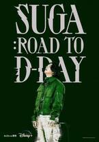 SUGA、坂本龍一とも対面…『SUGA：Road to D-DAY』4月21日配信開始