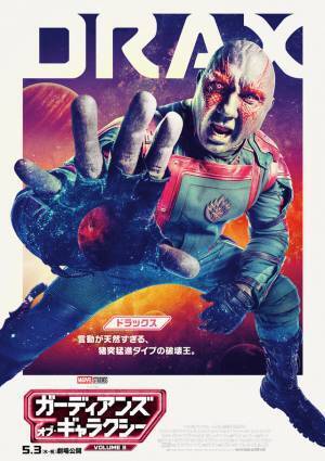 ラストバトルに挑む“家族”『ガーディアンズ・オブ・ギャラクシー：VOLUME 3』キャラポスター解禁