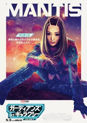 ラストバトルに挑む“家族”『ガーディアンズ・オブ・ギャラクシー：VOLUME 3』キャラポスター解禁