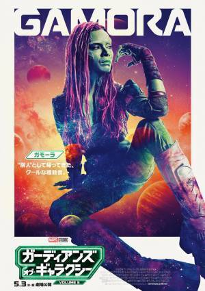 ラストバトルに挑む“家族”『ガーディアンズ・オブ・ギャラクシー：VOLUME 3』キャラポスター解禁