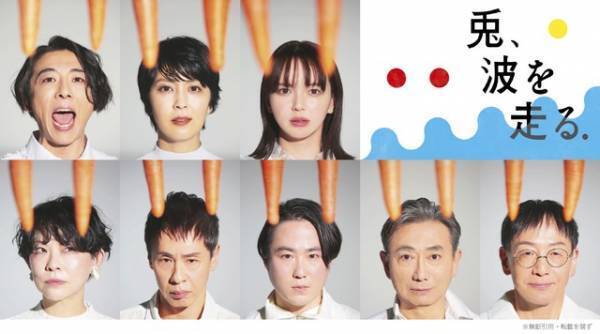 高橋一生＆松たか子＆多部未華子共演舞台「兎、波を走る」ビジュアル公開