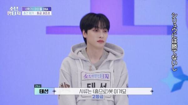 「少年ファンタジー」#2、WINNERカン・スンユンがダンス歴16年の日本人を称賛「ダンスが始まると彼しか見えない」