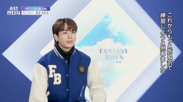 「少年ファンタジー」#2、WINNERカン・スンユンがダンス歴16年の日本人を称賛「ダンスが始まると彼しか見えない」