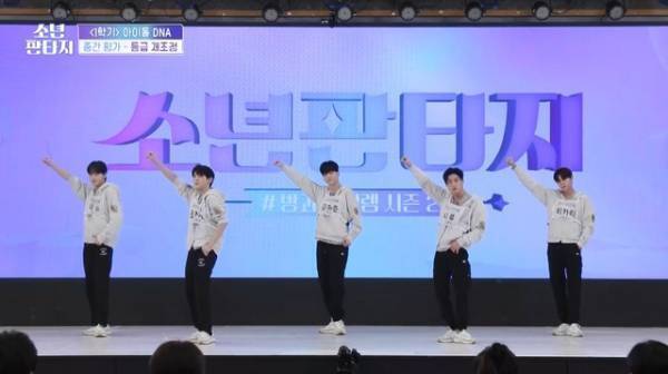 「少年ファンタジー」#2、WINNERカン・スンユンがダンス歴16年の日本人を称賛「ダンスが始まると彼しか見えない」