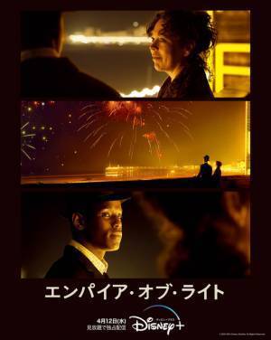 サム・メンデス初の単独脚本＆オリヴィア・コールマン主演『エンパイア・オブ・ライト』4月12日より配信