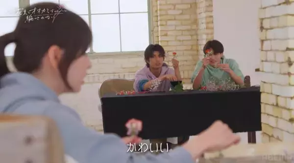 ロビン、まなみに花束渡し「正直に答えてね」「花束オオカミ」第6話の行方は？