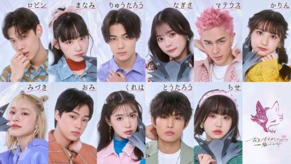 ロビン、まなみに花束渡し「正直に答えてね」「花束オオカミ」第6話の行方は？