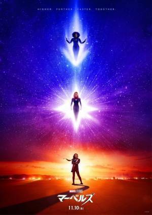 パク・ソジュンも登場！『マーベルズ』キャプテン・マーベルらが集結する初映像