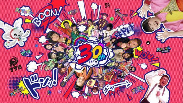 生田斗真「天てれ」にカムバック！ 25年ぶり