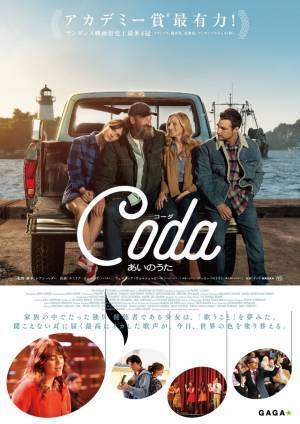 『カモン カモン』『偶然と想像』『NOPE』を野外上映「SEASIDE CINEMA 2023」ラインアップ