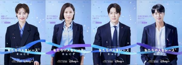 「私たちの人生レース」イ・ヨニ＆ムン・ソリ＆ホン・ジョンヒョン＆ユンホらキャラポス解禁