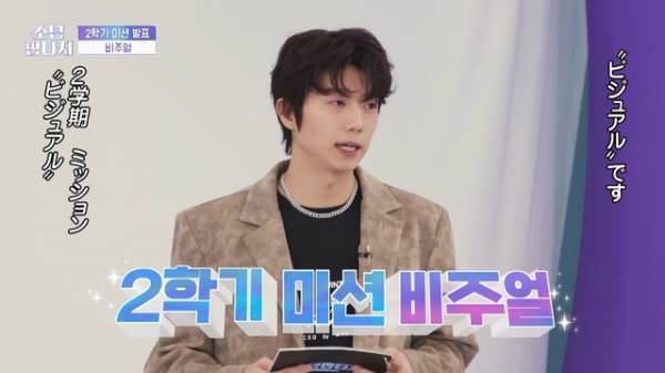 「少年ファンタジー」#3、2学期のミッション始動も2PMウヨン「反省してください」と厳しい評価